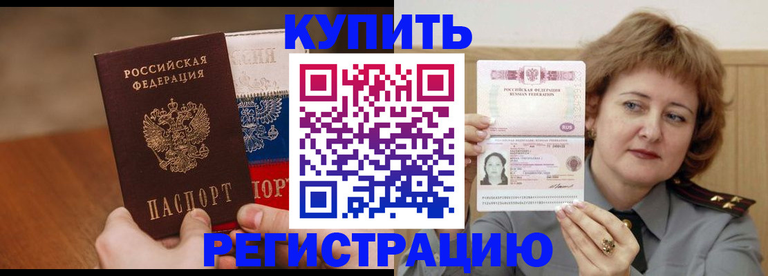 временная регистрация надежно в Саранске