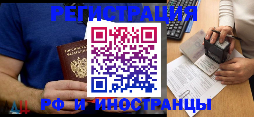 временная регистрация собственник в Саранске